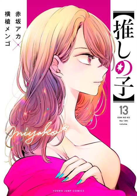 Cover 13 Oshi No Ko Volume 13