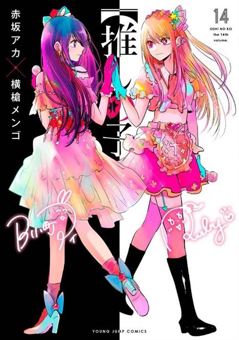 Cover 14 Oshi No Ko Volume 14 Manga Online In High Quality English Scans